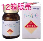 仙遊丹70カプセル 12個販売  送料無料 キトサン食品工業正規品