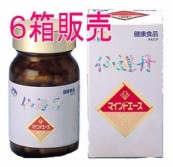 仙遊丹70カプセル 6個販売  送料無料 トサン食品工業正規品