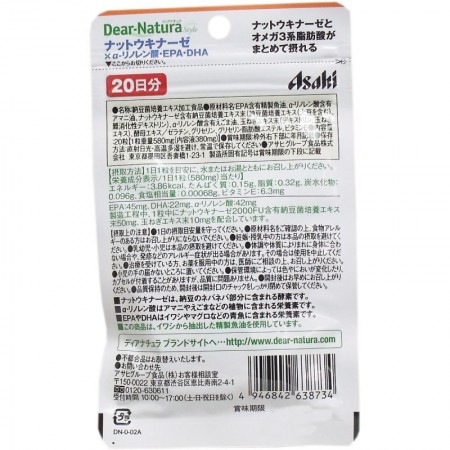 ディアナチュラST ナットウキナーゼ×αリノレン酸・EPA・DHA 20日 (メール便利用可)