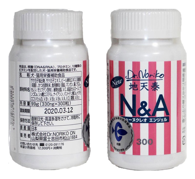 N&A300 Drのり子のニューヌクレオエンジェル ペット 核酸(DNA&RNA